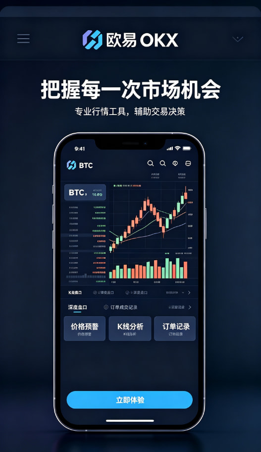 欧交易所app官网安装资产理财界面